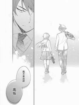 [空気系汉化] (同人誌)[どうもすみません。 (ジャンピング土下座)]俺を親友がこんなに可愛がるわ_34