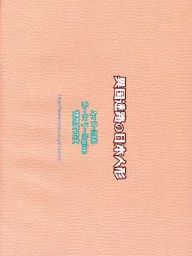 [空気系汉化] (同人誌)[ろ～たり～Engine] 異国迷路の日本人形 (異国迷路のクロワーゼ)【_ikokumeiro_21