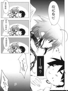 [空気系汉化] (同人誌)[翡翠亭] Law of smile (天降之物).rar_Law-009