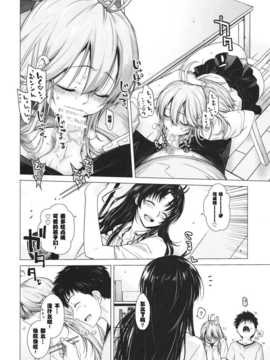 [空気系汉化] (同人誌)[紅茶屋] TELL ME 2 (電波女と青春男)_tell2_06