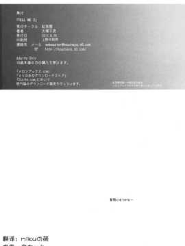 [空気系汉化] (同人誌)[紅茶屋] TELL ME 2 (電波女と青春男)_tell2_30