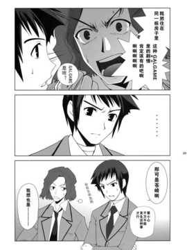 (C82)(同人誌)[CRAZY CLOVER CLUB (城爪草)] T＊MOON COMPLEX_TMC_AA_0009