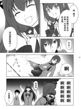 (C82)(同人誌)[CRAZY CLOVER CLUB (城爪草)] T＊MOON COMPLEX_TMC_AA_0033