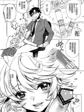 (C82)(同人誌)[L.L.MILK (すめらぎ琥珀)] HONEY＊HONEY (アイドルマスタ_honey_07