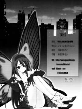 (C82)(同人誌)[WILD KINGDOM (浅草寺きのと)] DUEL (アクセル ワールド)_017