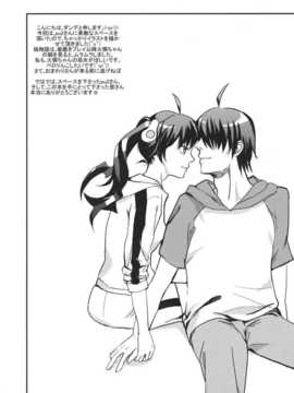 (C82)(同人誌)[ウルトラシッカチーフ(pu2, 朝倉ブルー)] Siccative82 (化物_Siccative82_0016