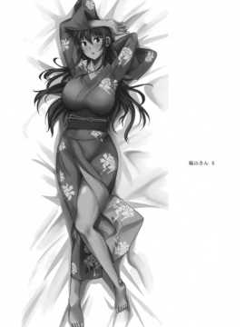 (C82)(同人誌)[シュート・ザ・ムーン (フエタキシ)] 福山さん5 (オリジナル)[萌えコン&_hukuyama_01c