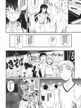 (C82)(同人誌)[シュート・ザ・ムーン (フエタキシ)] 福山さん5 (オリジナル)[萌えコン&_hukuyama_04c