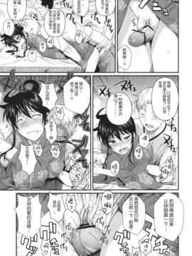 (C82)(同人誌)[シュート・ザ・ムーン (フエタキシ)] 福山さん5 (オリジナル)[萌えコン&_hukuyama_13c