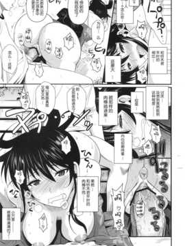(C82)(同人誌)[シュート・ザ・ムーン (フエタキシ)] 福山さん5 (オリジナル)[萌えコン&_hukuyama_17c