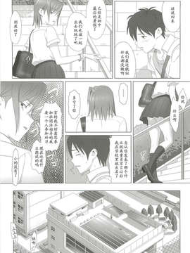 (C82)(同人誌)[ひとのふんどし (ゆきよし真水)] 夏期補習 (オリジナル)[黑条汉化]_05