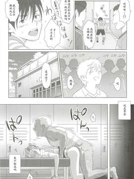 (C82)(同人誌)[ひとのふんどし (ゆきよし真水)] 夏期補習 (オリジナル)[黑条汉化]_15