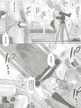 (C82)(同人誌)[ひとのふんどし (ゆきよし真水)] 夏期補習 (オリジナル)[黑条汉化]_18