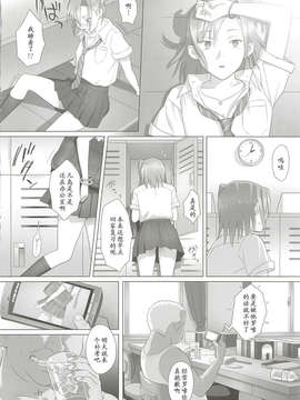 (C82)(同人誌)[ひとのふんどし (ゆきよし真水)] 夏期補習 (オリジナル)[黑条汉化]_21