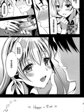 (C82)(同人誌)[abgrund (さいかわゆさ)] ABGRUND [空気系★汉化]_33