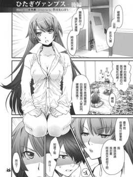 (C82)(同人誌)[Bloody Okojo(芥川まんぼう)] ひたぎヴァンプス 後編 (化物語)_HitagiVamps_0006