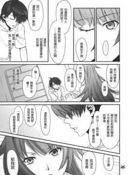 (C82)(同人誌)[Bloody Okojo(芥川まんぼう)] ひたぎヴァンプス 後編 (化物語)_HitagiVamps_0013