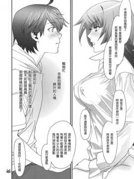 (C82)(同人誌)[Bloody Okojo(芥川まんぼう)] ひたぎヴァンプス 後編 (化物語)_HitagiVamps_0016
