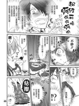 (C82)(同人誌)[Bloody Okojo(芥川まんぼう)] ひたぎヴァンプス 後編 (化物語)_HitagiVamps_0018