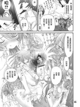 (C82)(同人誌)[Bloody Okojo(芥川まんぼう)] ひたぎヴァンプス 後編 (化物語)_HitagiVamps_0019