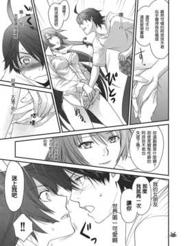 (C82)(同人誌)[Bloody Okojo(芥川まんぼう)] ひたぎヴァンプス 後編 (化物語)_HitagiVamps_0021