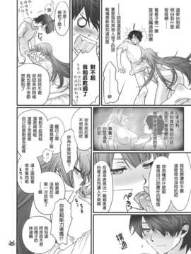 (C82)(同人誌)[Bloody Okojo(芥川まんぼう)] ひたぎヴァンプス 後編 (化物語)_HitagiVamps_0028