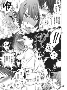 (C82)(同人誌)[Bloody Okojo(芥川まんぼう)] ひたぎヴァンプス 後編 (化物語)_HitagiVamps_0031