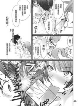 (C82)(同人誌)[Bloody Okojo(芥川まんぼう)] ひたぎヴァンプス 後編 (化物語)_HitagiVamps_0033