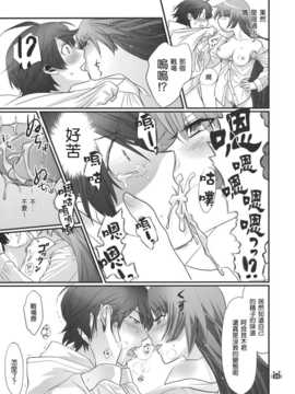 (C82)(同人誌)[Bloody Okojo(芥川まんぼう)] ひたぎヴァンプス 後編 (化物語)_HitagiVamps_0035