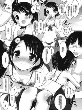 (C82)(同人誌)[Misty Isle (そりむらようじ)] CHi-DOL CINDERELL_CE_089_013