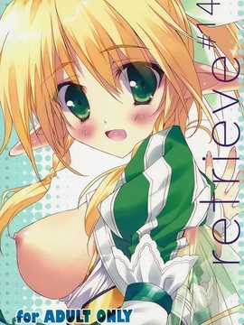 (C82)(同人誌)[Private Garden (鶴崎貴大)] retrieve #14 (ソー_001