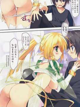(C82)(同人誌)[Private Garden (鶴崎貴大)] retrieve #14 (ソー_002