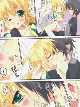 (C82)(同人誌)[Private Garden (鶴崎貴大)] retrieve #14 (ソー_003