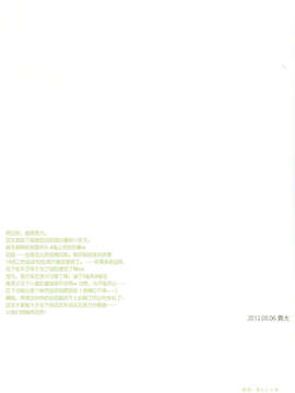 (C82)(同人誌)[Private Garden (鶴崎貴大)] retrieve #14 (ソー_018
