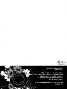 (C82)(同人誌)[STAMETCH! (高句タビー)] アスナとの生活がもっとエロくなる本 (ソ_003