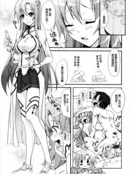 (C82)(同人誌)[STAMETCH! (高句タビー)] アスナとの生活がもっとエロくなる本 (ソ_008
