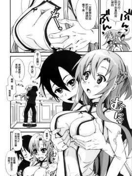 (C82)(同人誌)[STAMETCH! (高句タビー)] アスナとの生活がもっとエロくなる本 (ソ_009