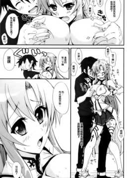 (C82)(同人誌)[STAMETCH! (高句タビー)] アスナとの生活がもっとエロくなる本 (ソ_010