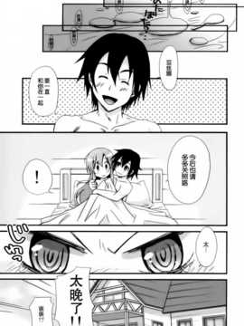 (C82)(同人誌)[STAMETCH! (高句タビー)] アスナとの生活がもっとエロくなる本 (ソ_022