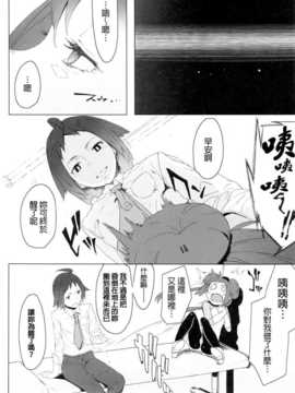(C82)(同人誌)[zero戦 (xxzero)] Faithful Tepig 2 (ポケモン)_faithfultepig2_06f
