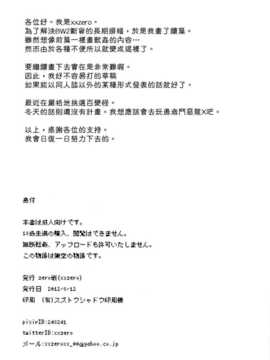 (C82)(同人誌)[zero戦 (xxzero)] Faithful Tepig 2 (ポケモン)_faithfultepig2_18f
