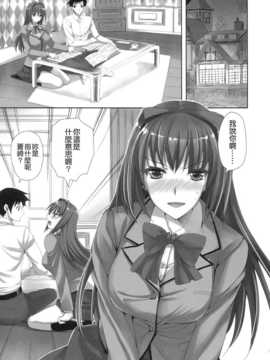 (C82)(同人誌)[あいがも堂 (あやかわりく)] 魔法使いの夜伽 (魔法使いの夜)[Nice漢化_003