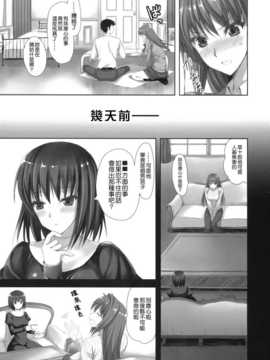(C82)(同人誌)[あいがも堂 (あやかわりく)] 魔法使いの夜伽 (魔法使いの夜)[Nice漢化_005