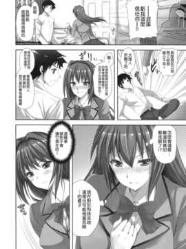 (C82)(同人誌)[あいがも堂 (あやかわりく)] 魔法使いの夜伽 (魔法使いの夜)[Nice漢化_006