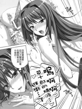 (C82)(同人誌)[あいがも堂 (あやかわりく)] 魔法使いの夜伽 (魔法使いの夜)[Nice漢化_027