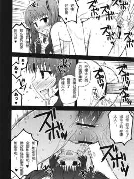 (C82)(同人誌)[あずれ別館 (紺野あずれ)] 檸檬クレメダンジュ (あの夏で待ってる)[lor_015