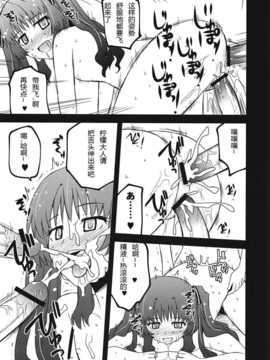 (C82)(同人誌)[あずれ別館 (紺野あずれ)] 檸檬クレメダンジュ (あの夏で待ってる)[lor_020