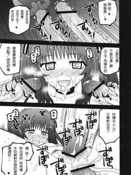 (C82)(同人誌)[あずれ別館 (紺野あずれ)] 檸檬クレメダンジュ (あの夏で待ってる)[lor_022