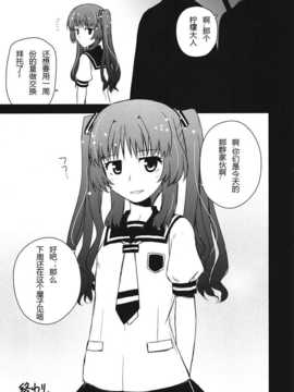 (C82)(同人誌)[あずれ別館 (紺野あずれ)] 檸檬クレメダンジュ (あの夏で待ってる)[lor_024
