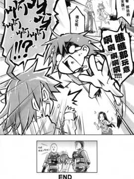 (C82)(同人誌)[うつらうららか (えれっと)] もみくちゃレールガン! (とある科学の超電磁砲_ywTU2Cbk3t_18